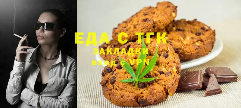 Еда ТГК марихуана  Луза 